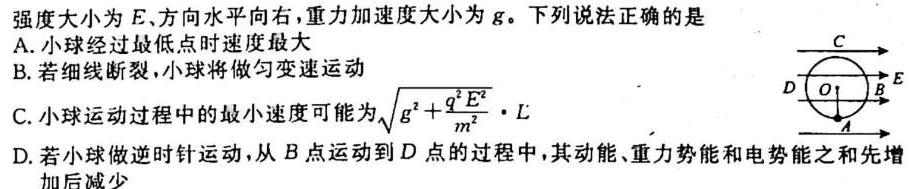 2022-2023年度信息压轴卷(一)1-物理