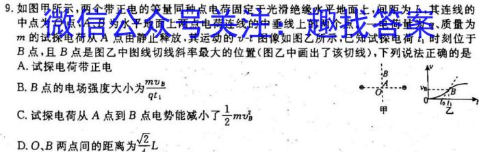 蒙城县2022-2023年度九年级第一学期义务教育教学质量检测(2月)l物理