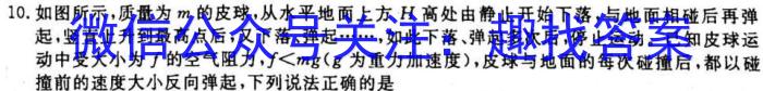 2023年湖北省七市(州)高三年级3月联合统一调研测试物理.