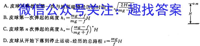 2023届吉林高三年级2月联考物理.