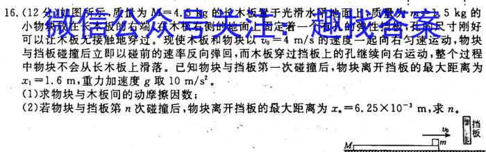 吉林省2022~2023学年度高一年级上学期期末考试(23-162A)物理.