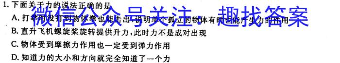 湖北省2022-2023学年九年级上学期期末质量检测物理.