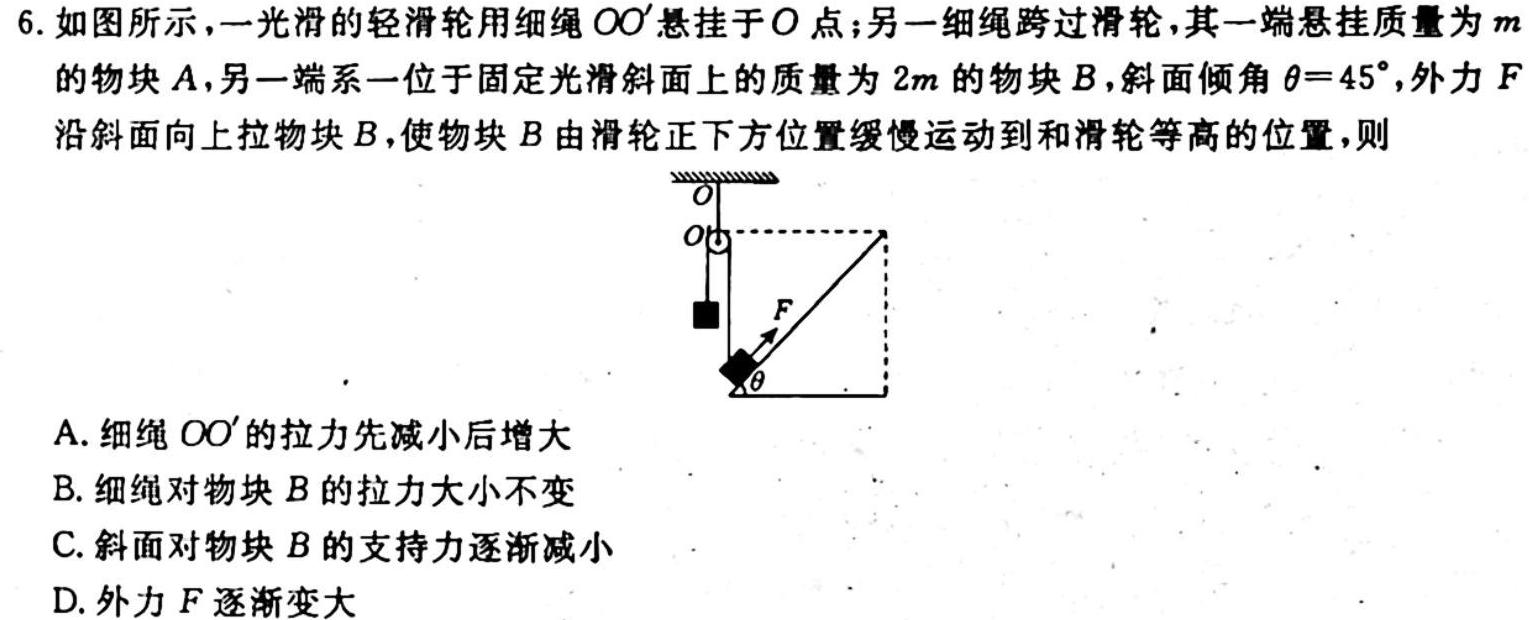 黔南州2023年高三模拟考试(一)1-物理