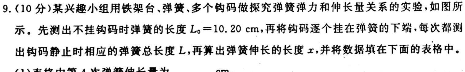 铁岭市六校协作体2022-2023学年度高三质量检测考试(2月)-物理