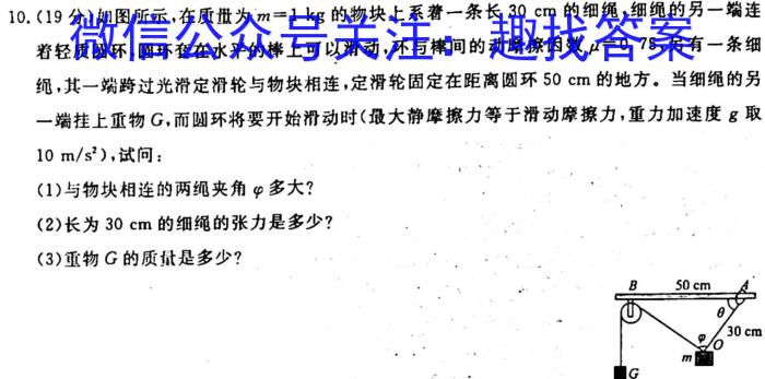 吉林省2022~2023年度上学期高一期末联考卷(231252Z)物理.