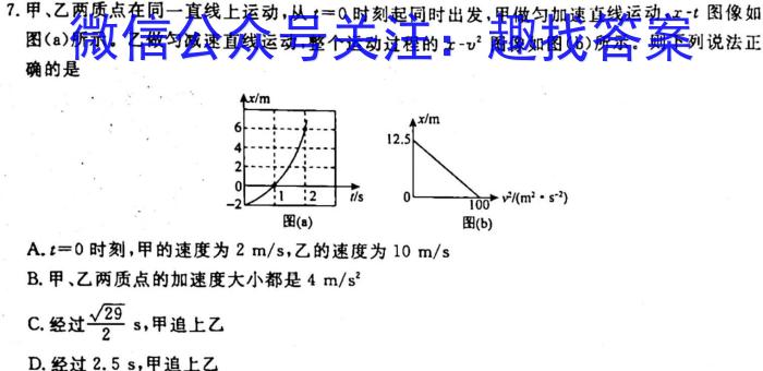 2023年全国高考冲刺压轴卷(三)3.物理