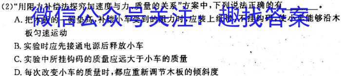 安徽省名校联考2025届第二学期高一年级开学考.物理