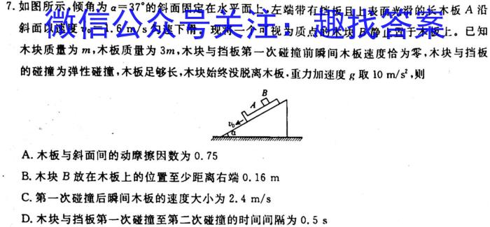 ［衡阳二模］2023年衡阳市高三年级第二次模拟考试物理.