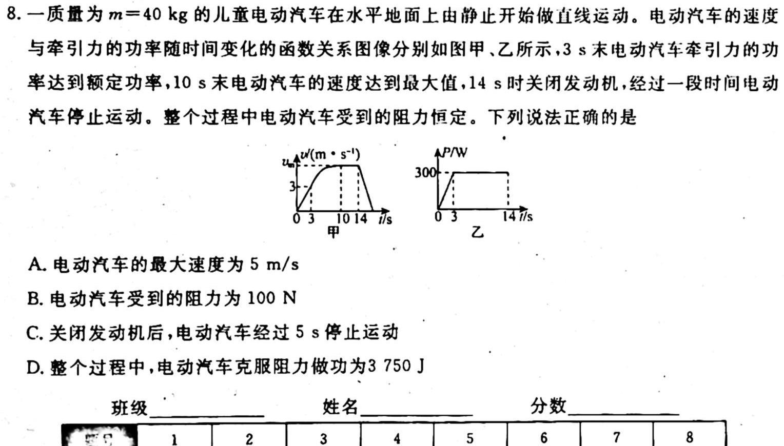 府谷中学2024年秋季高二年级第二次月考(232339Z)-物理