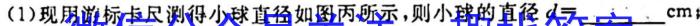 勤学早·2023年武汉市部分学校九年级四月调研考试（一）物理.