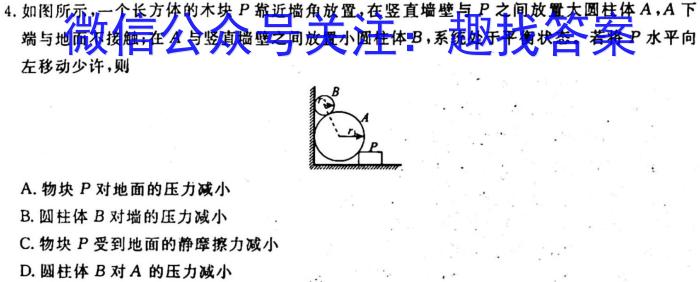 湖南省2022年高二下学期期末质量检测(2月)物理.