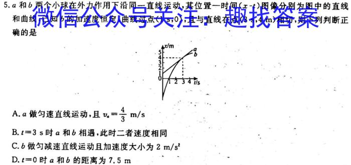 走向重点 2023年高考密破考情卷 宁夏(九)9物理`