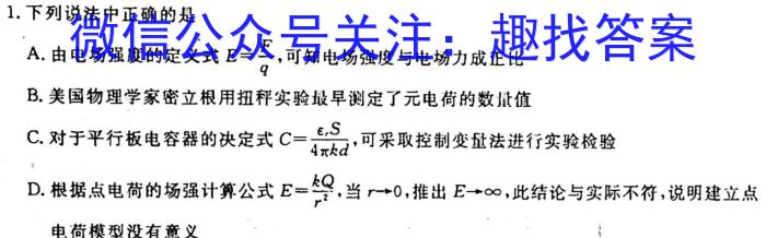 1号卷·2023年安徽省普通高中学业水平合格性考试模拟试题(四)4物理`