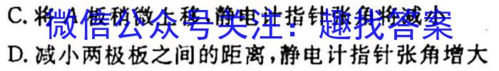 衡水金卷先享题信息卷2023全国甲卷A 一.物理