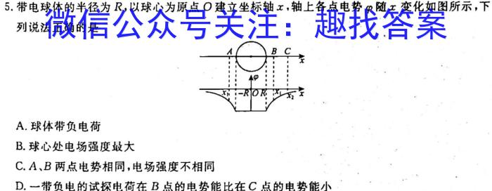 【泸州二诊】泸州市高2020级第二次教学质量诊断性考试物理.