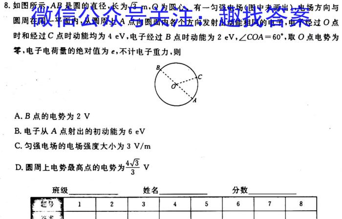中考必刷卷·2023年安徽中考第一轮复*卷（一）物理.