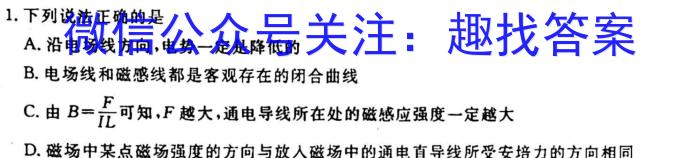 2023届衡中同卷信息卷 全国卷(一)物理.