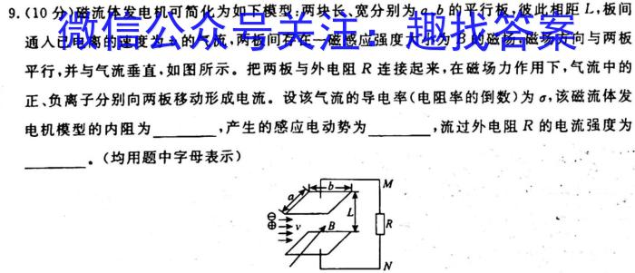 安徽省2023届九年级联盟考试（一）物理.