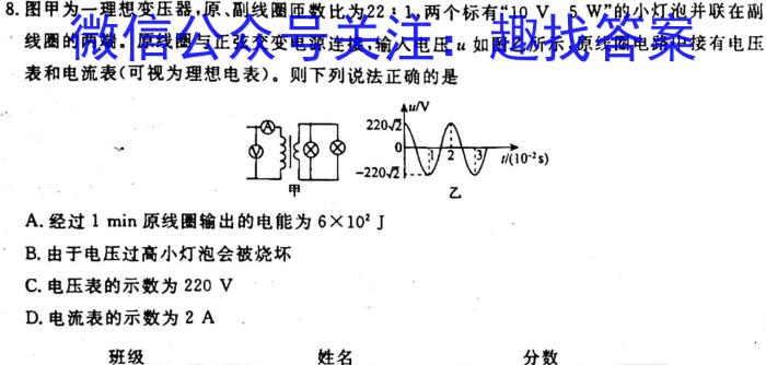 安康市2023届高三年级第二次质量联考试卷(3月)物理.