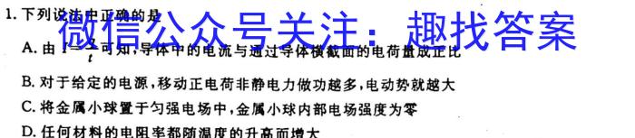 楚雄州中小学2022~2023学年上学期高一期末教育学业质量监测(23-212A).物理