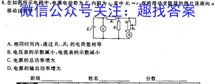 2023内蒙古学业水平考试物理.