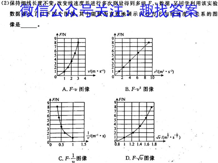 炎德英才2023届长郡十八校联盟 高三第一次联考(全国卷)物理.