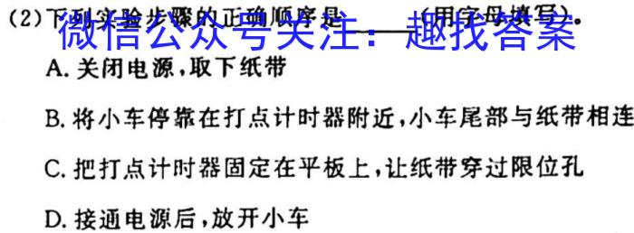 衡水金卷先享题·月考卷 2022-2023学年度下学期高三年级一调考试(老高考)f物理