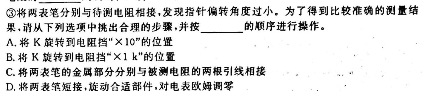2023届百万联考高三年级2月联考(1001C)-物理