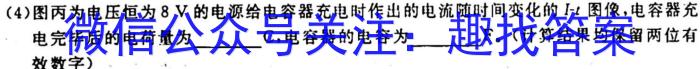 2022-2023衡水金卷先享题·月考卷下学期高三一调(新教材)物理`