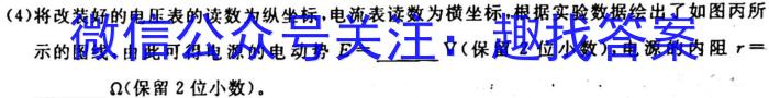 晋学堂2023年山西省中考备战卷·模拟与适应（3月）物理.