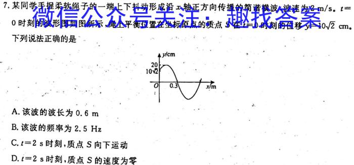 2023年辽宁省教研联盟高三第一次调研测试物理.