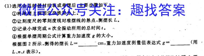 湖南新高考教学教研联盟（长郡十八校联盟）2023届高三年级联考联评物理.