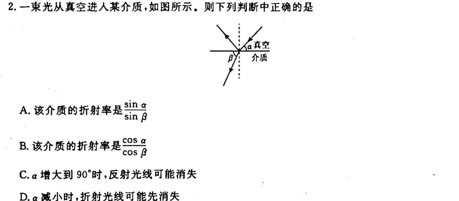 泸县五中2022-2023学年高一下学期月考-物理