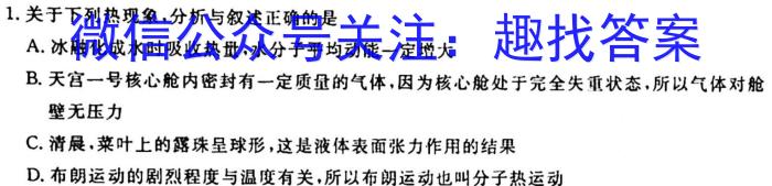 衡水金卷先享题·月考卷 2022-2023学年度下学期高一年级一调考试·月考卷f物理