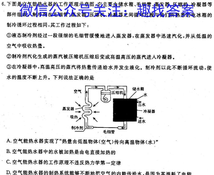 天一大联考2022-2023学年海南省高考全真模拟卷(六)物理.