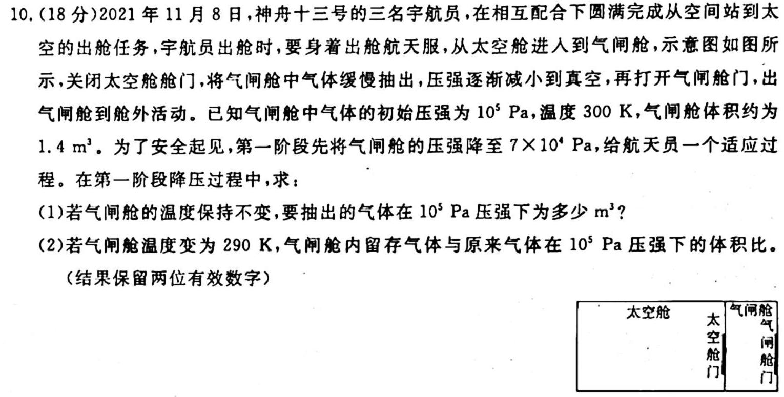 甘肃省镇原县2023年高考网上阅卷模拟考试-物理