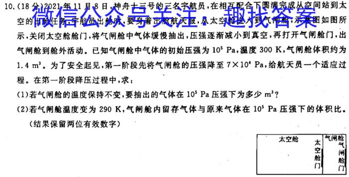 张掖市2022-2023学年高一下学期第一次全市联考.物理