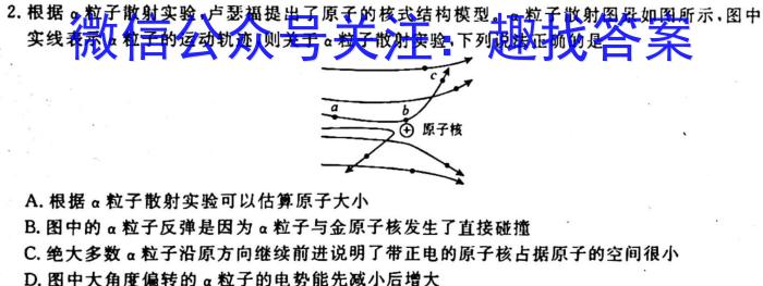 群力考卷•2023届高三第六次模拟卷(六)新高考.物理