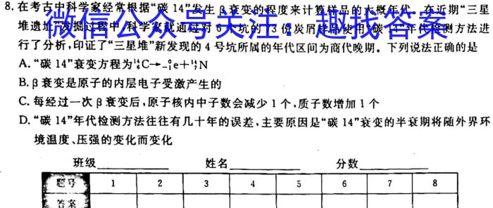 百师联盟 2023年高一开年摸底联考.物理