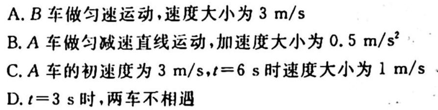 河南省2022-2023学年度九年级综合素养评估（五）（PGZX B HEN）-物理