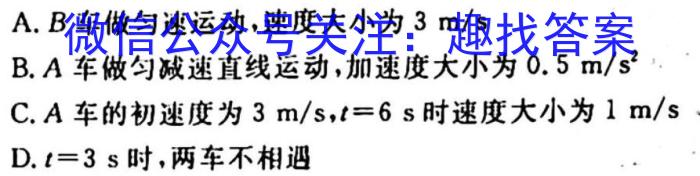 河北省2023届高三年级大数据应用调研联合测评(Ⅲ).物理