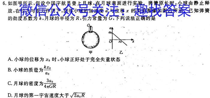 走向重点 2023年高考密破考情卷 宁夏(三)3物理.