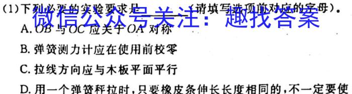 2023年辽宁省教研联盟高三第一次调研测试(3月)物理.