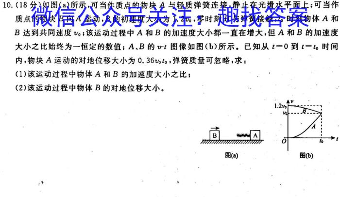 陕西省西安市2023届九年级模拟检测卷（22-02-CZ85c·金卷（一））.物理