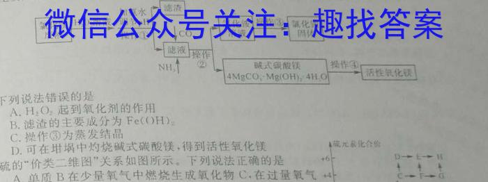 走向重点 2023年高考密破考情卷 宁夏(八)8化学