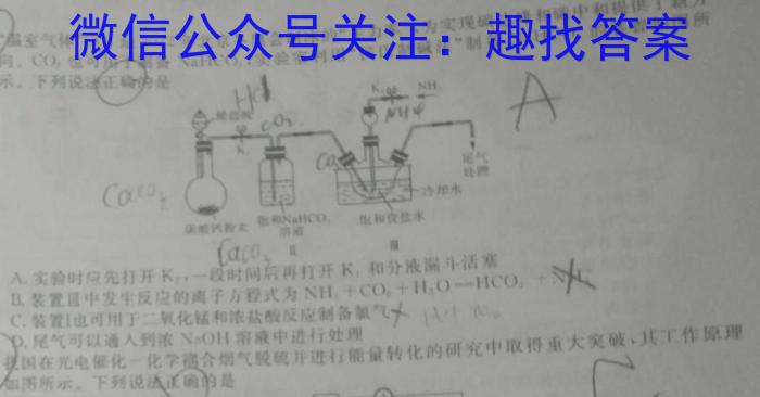 全国名校大联考2022~2023学年高三第七次联考试卷(新高考)化学