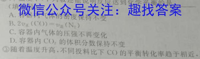 (四省联考)高三2023老高考新课标适应性测试化学