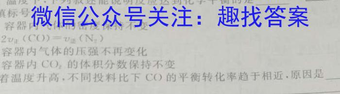 2022-2023学年陕西省高一2月联考(23-250A)化学