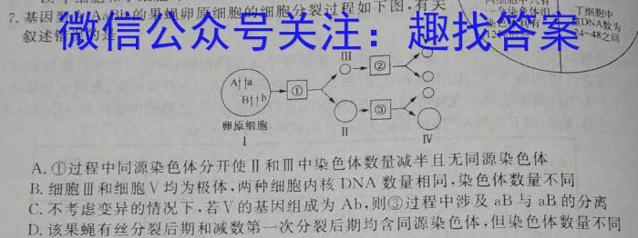 百师联盟 2023届高三冲刺卷(五) 新高考卷生物