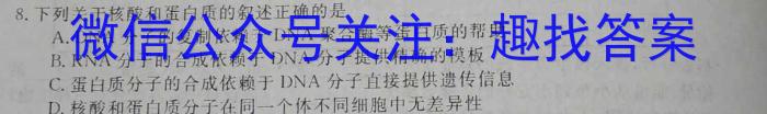 福宁古五校教学联合体2023届高三毕业班三月质量检测生物